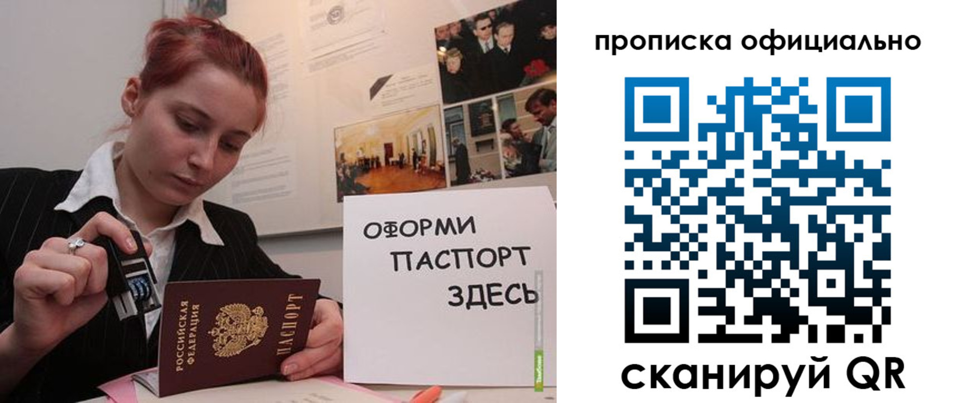 временная регистрация надежно в Северной Осетии