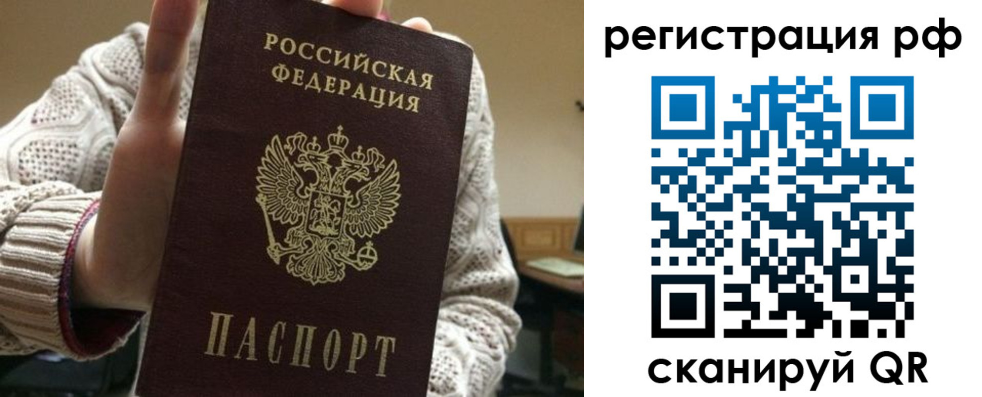 прописка 2025 в Северной Осетии