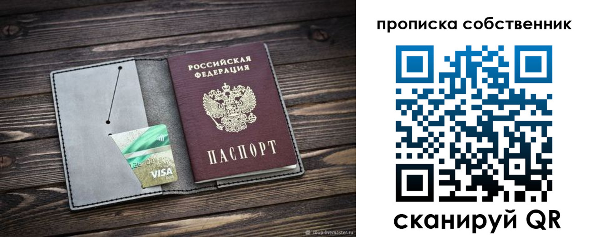 прописка для кредита в Северной Осетии