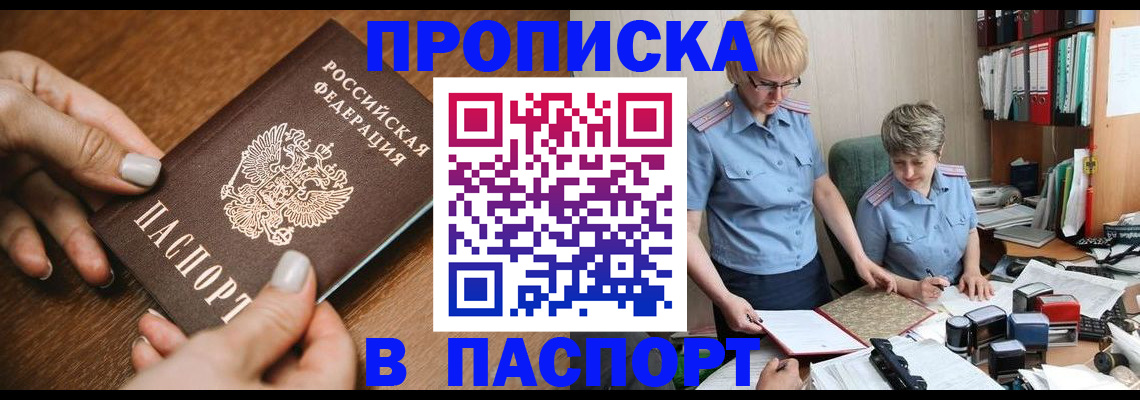 регистрация в Северной Осетии