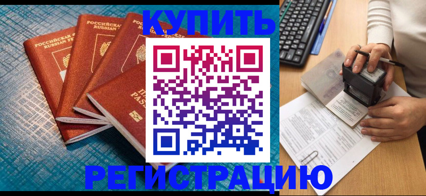 временная регистрация в квартире в Северной Осетии