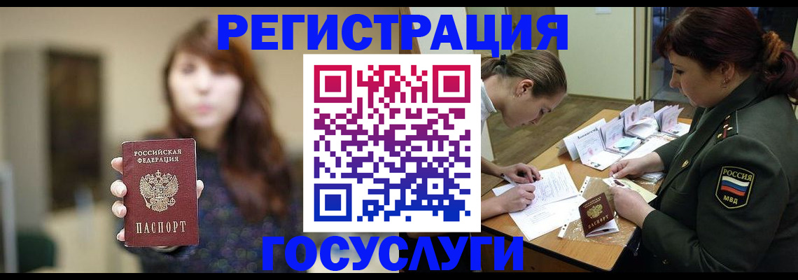 временная регистрация поиск в Северной Осетии