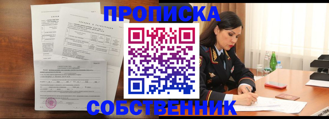 временная прописка в Северной Осетии