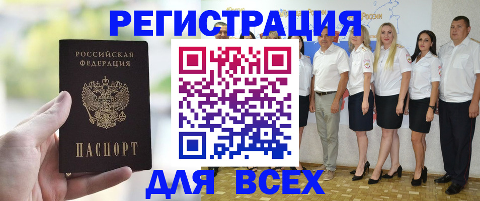 где прописаться в Северной Осетии