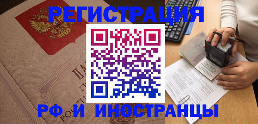 временная регистрация госуслуги в Северной Осетии