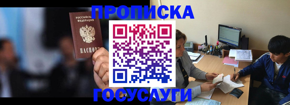 временная регистрация госуслуги в Северной Осетии