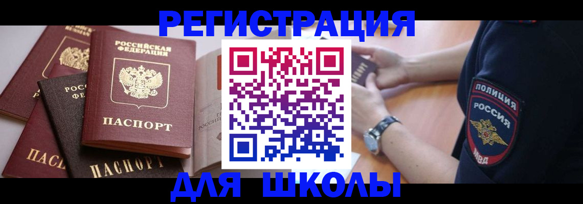 регистрация для дет. сада в Северной Осетии