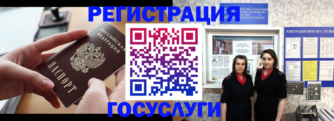 прописка 2025 в Северной Осетии